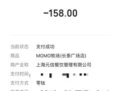 -MoMo牧场·寿喜烧专门店(长泰广场店)