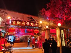 门面-文和友老长沙龙虾馆(化龙池店)