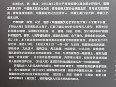-青海藏文化博物院