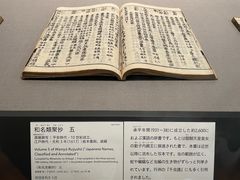 -东京国立博物馆