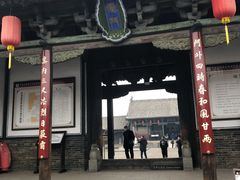 -平遥县衙