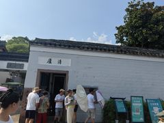 -蒋氏故居
