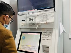 -四川大学华西第四医院