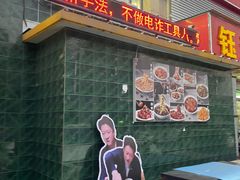 -永生號(未来城店)