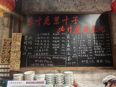 -東茅街茶馆
