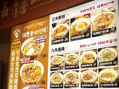 -矮子粉店1985·长沙米粉(湘春路店)