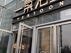 -一棠龙虾•王牌虾球(恒隆广场店)