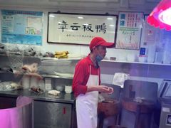 -章云板鸭(评事街店)