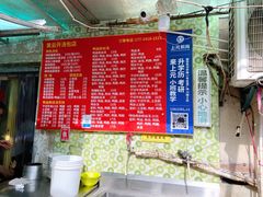 -笑云开汤包店(网巾市店)