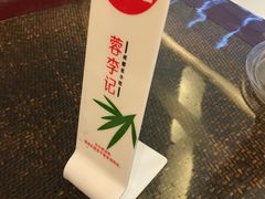 -蓉李记成都名小吃(合肥包河万达店)