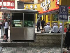 -三餐乐(执信南路店)