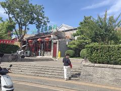 -东兴顺爆肚张
