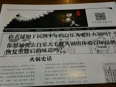 -白乐天毛肚火锅馆(南滨路店)