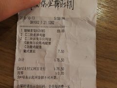 账单-肯德基(八里台店)