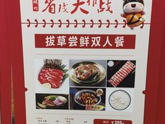 -九田家黑牛烤肉料理(石路天虹店)