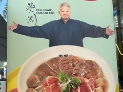 -蔡澜Pho·越南粉餐厅(海上世界店)