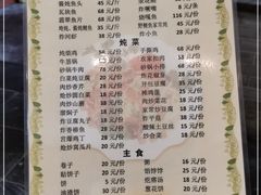 -燕北云山·农家菜·灶台鱼(密云溪翁庄店)