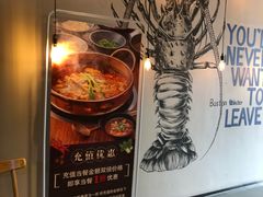 -辣家私厨火锅·龙虾(开发区店)
