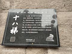 -重庆十八梯传统风貌区