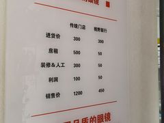 -视野联行眼镜蔡司·依视路官方授权店(顺城店)