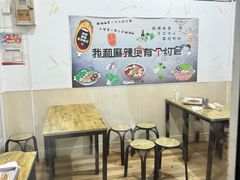 -庞记炸串