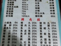 菜单-花苑美食横琴生蚝火锅(拱北粤华路店)