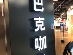 门面-星巴克(广州正佳广场4层店)
