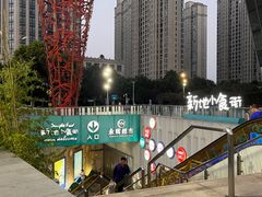 -保利MALL(天鹅湖店)