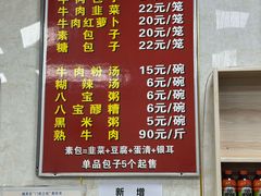 -胡家包子·清真(大众巷店)