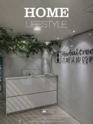 -菩叶脱发白发中心