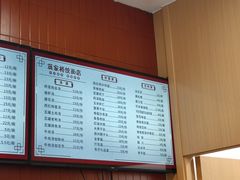-蒋家桥饺面店(四望亭路店)