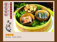 -老德祥酒店(德兴店)