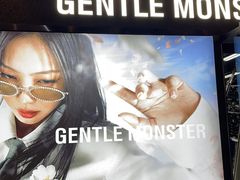 -GENTLE MONSTER(上海前滩太古里店)