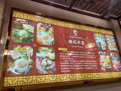 -顺记冰室(宝华路店)