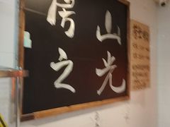 -胖三嬢·呱呱老火锅(北京总店)