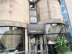 -CEMENT·coffee bar (凤凰创意园店)