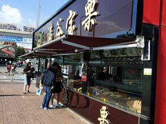 门面-满谷宝栗(奥林匹克店)
