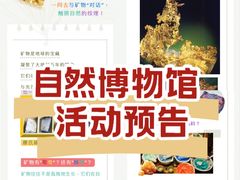 -天津自然博物馆