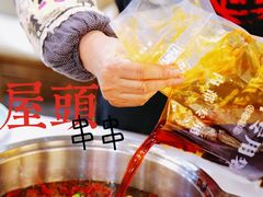 -屋头串串(新街里店)