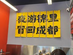 -蓉三少冒烤鸭·四川小吃集(北京首店)