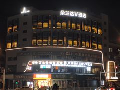 -朵兰达V酒店(长沙砂子塘地铁站店)