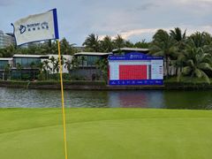 -海南鉴湖蓝湾高尔夫球会