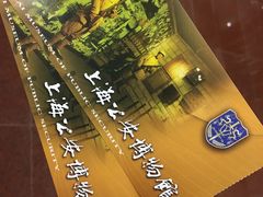 -上海公安博物馆