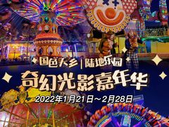 -国色天乡三期陆地乐园