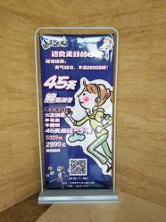 -倍享瘦·纤体塑形中心