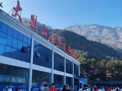 -大别山南武当滑雪场