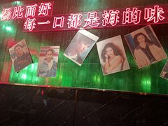 -霆记海鲜·只为这碗面(滨江店)