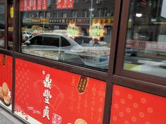 -鼎丰真(四马路店)