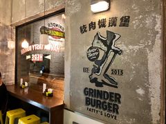 -Grinder 绞肉机汉堡(武定路店)