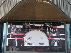 -北京喜剧院